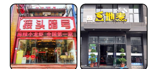 如此策劃餐飲門楣，不光顏值佳，并且進(jìn)店率升高90%3