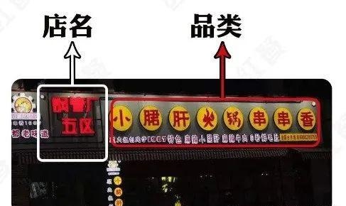 這樣策劃餐飲招牌，不僅顏值佳，并且進(jìn)店率提升90%5