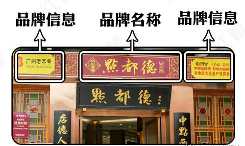這樣籌劃餐飲門楣，不單顏值佳，并且進(jìn)店率提高90%7