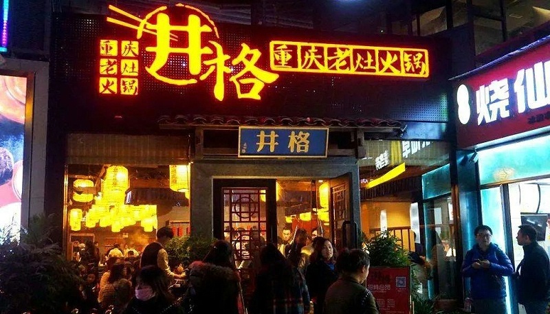 這樣策劃餐飲門楣，不光顏值佳，并且進(jìn)店率提高90%23