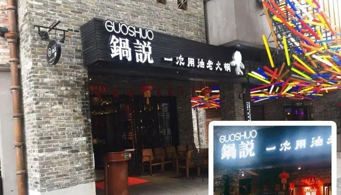 如此籌劃餐飲門頭，不只顏值佳，并且進(jìn)店率提升90%24