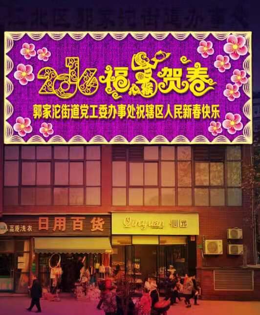 招牌發(fā)光字