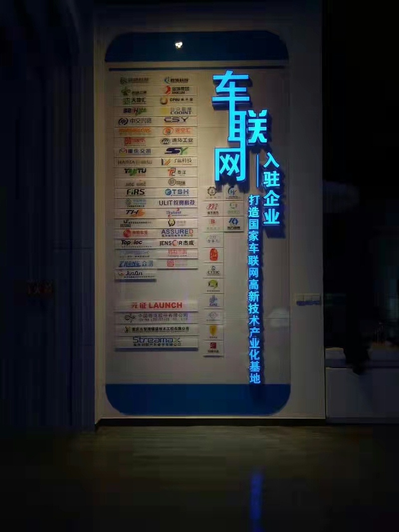 平板發(fā)光字