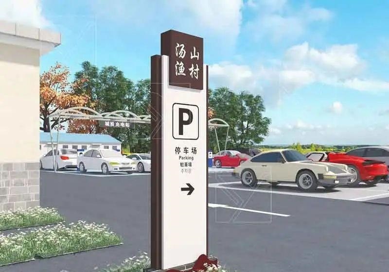 制作標(biāo)識(shí)標(biāo)牌材料怎么抉擇？3