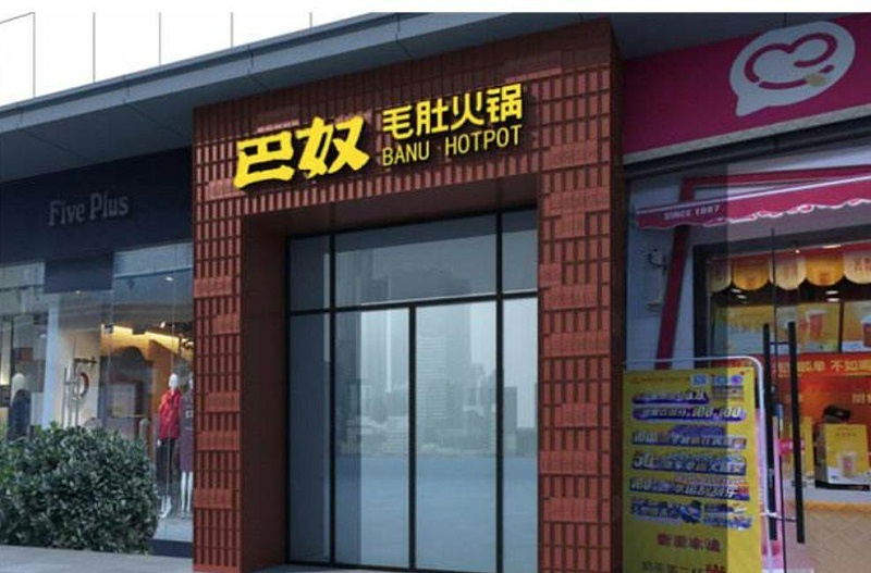 只要在標識上加這幾個字，實體店交易立馬翻倍-下2