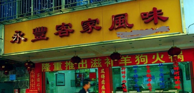 只要在廣告牌上加這幾個字，實體店買賣立馬翻倍-下5