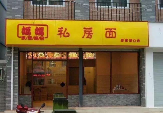 只要在標牌上加這幾個字，實體店買賣立馬翻倍-下6