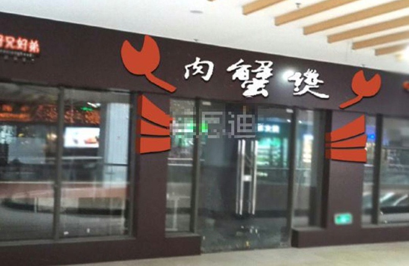 只要在廣告牌上加這幾個字，實體店買賣立馬翻倍-下11