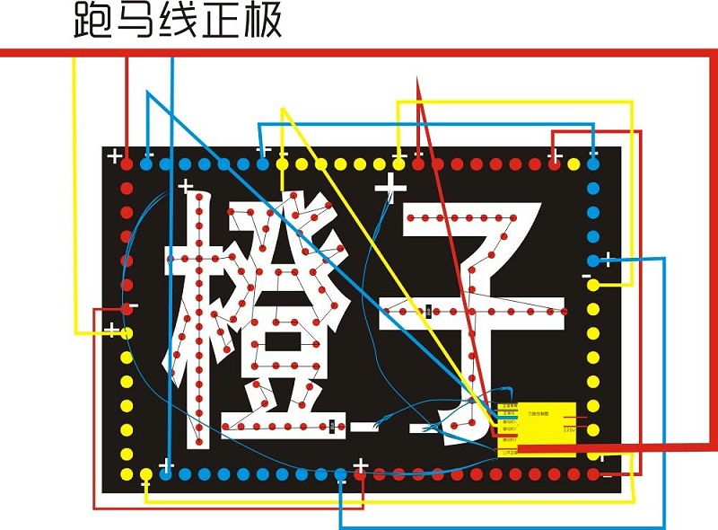 Led電子燈箱簡(jiǎn)便制造教程（4）接線解釋