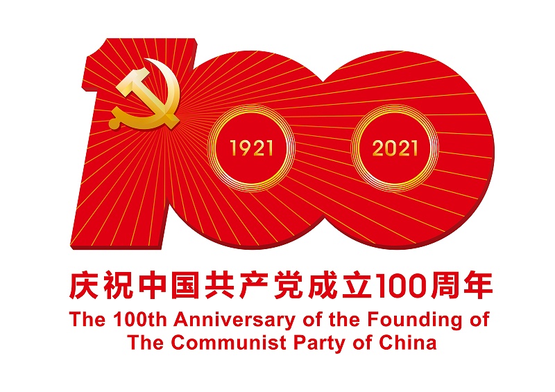 中國共產(chǎn)黨成立100周年慶祝活動標(biāo)識JPEG