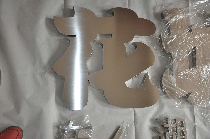 這一些精工字，不單合適戶外呈現(xiàn)，還能夠是企業(yè)最搶眼的形像