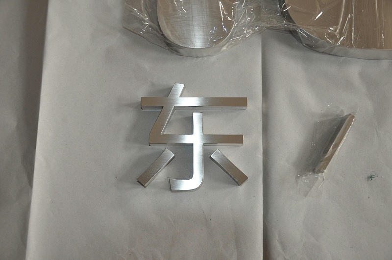 這一些精工字，不光符合戶外展現(xiàn)，還可是企業(yè)最搶眼的形像2