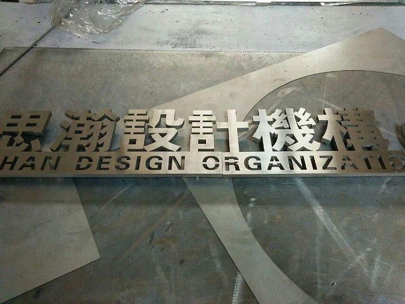 這些精品字，不僅適合戶外展示，還能夠是企業(yè)最搶眼的形象11