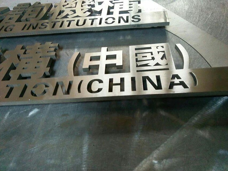 這些精品字，不單合適戶外呈現(xiàn)，還可是企業(yè)最搶眼的形象12