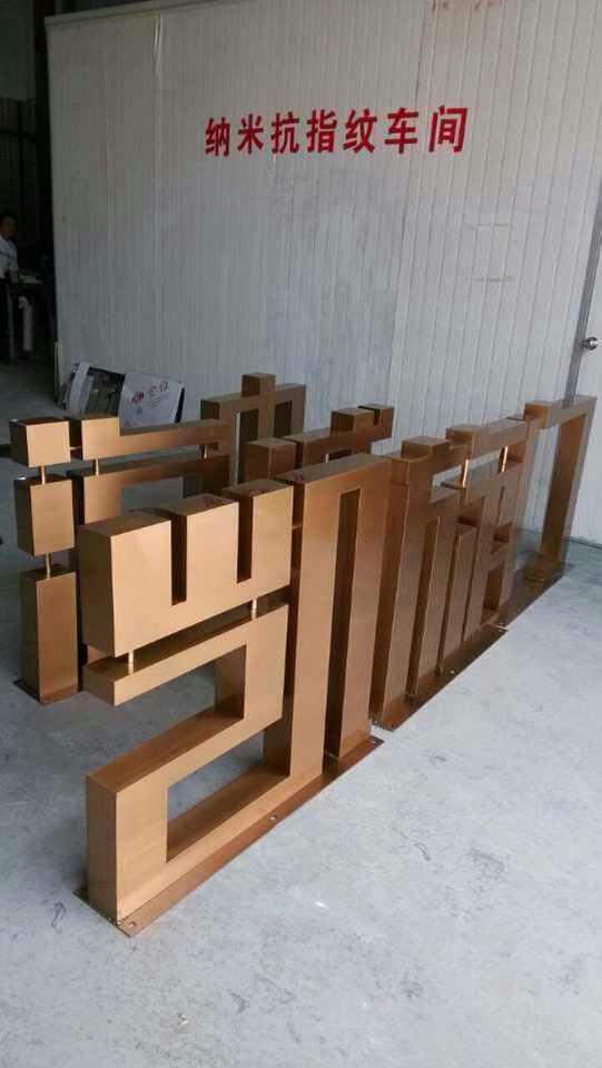 這些精品字，不僅適合戶外展現(xiàn)，還能是企業(yè)最搶眼的形象14