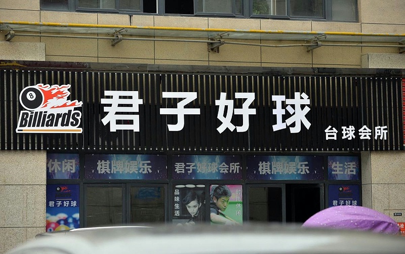 這樣塑造門頭與標(biāo)識，讓你的商店交易倍增7