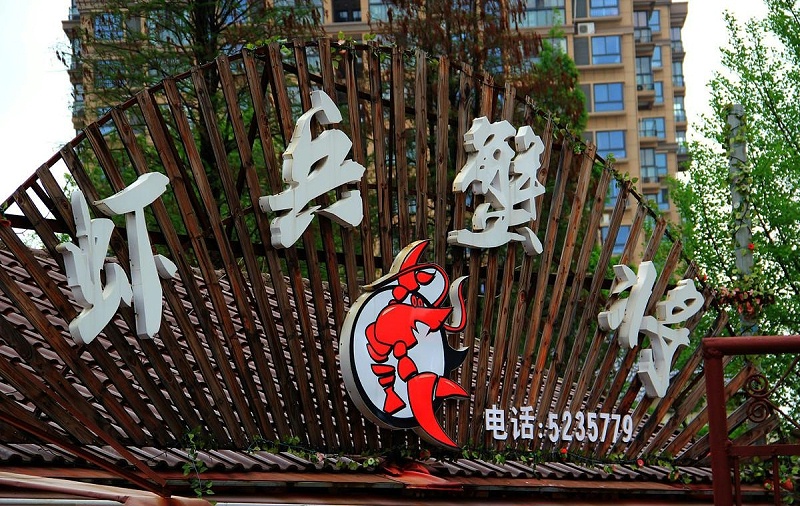 這樣塑造門頭與標(biāo)識，讓你的商店買賣倍增11