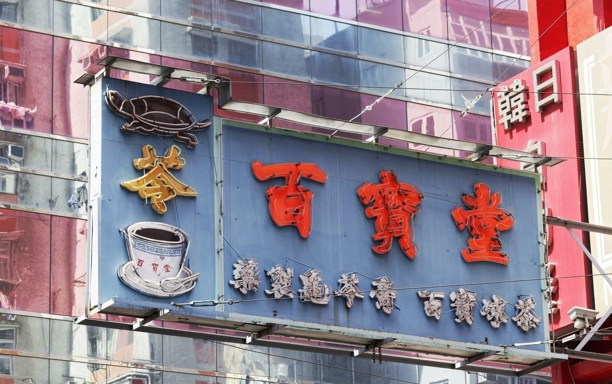 如此塑造門楣與標(biāo)牌，讓你的店鋪買賣倍增4