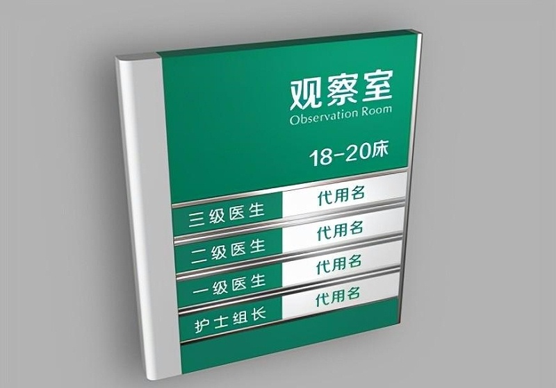 這一些醫(yī)院LOGO牌的計劃制造你必需知道？3