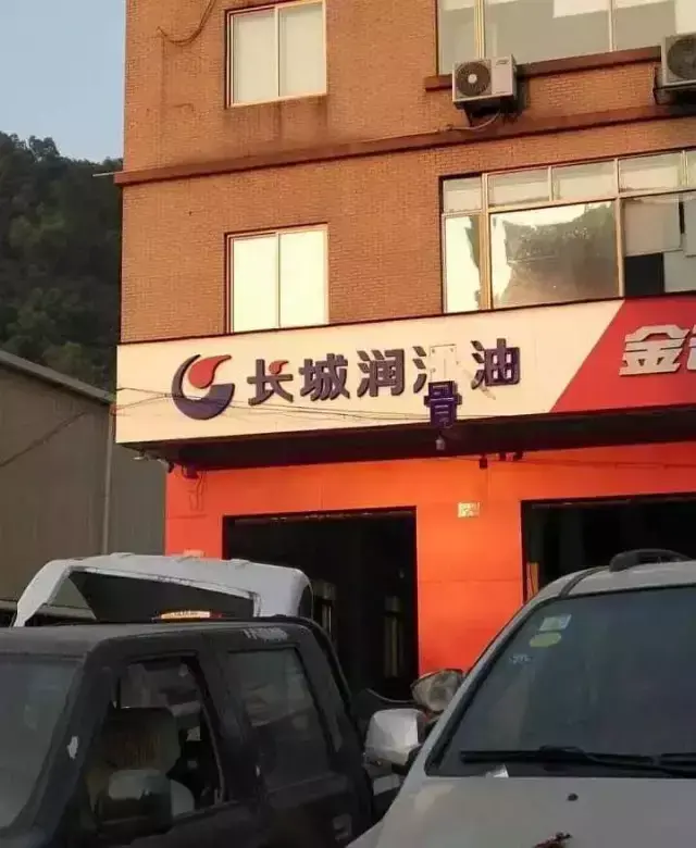 這些沙雕廣告牌標識標語，讓我站路邊笑了半天停不下來5
