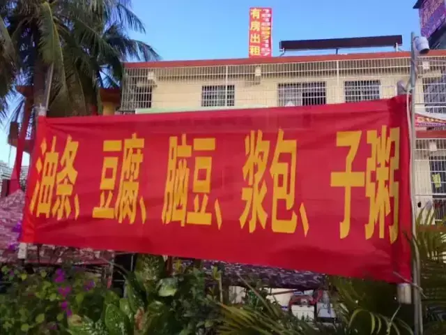 這些沙雕廣告牌廣告標語，讓我站路邊笑了半天停不下來16