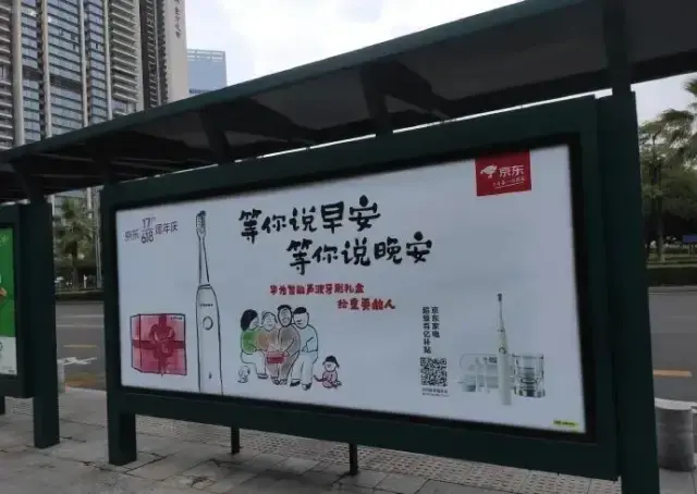 轉(zhuǎn)給你的用戶：想要618業(yè)績好，選戶外標(biāo)識(shí)就對了15