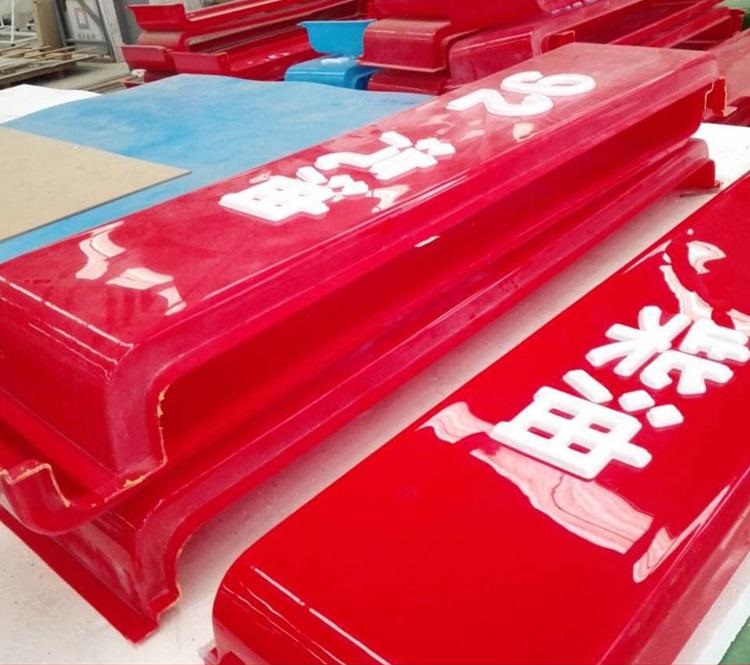 專業(yè)廠家塑造中石化油品鏤空燈箱的益處有哪些？