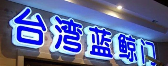 品種繁多的標(biāo)識(shí)字，這回終于分清楚了8