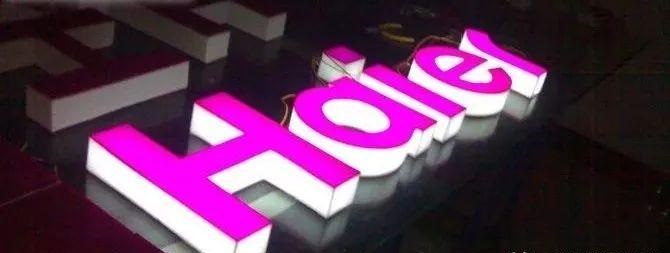 品類繁多的標(biāo)識(shí)字，這回終于分清楚了9