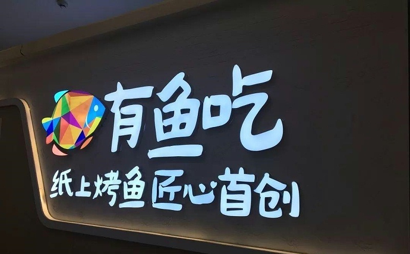 種類繁多的廣告字，這回終于分清楚了14