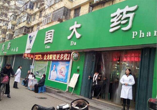 自身開(kāi)藥店怎么樣計(jì)劃標(biāo)牌？3大實(shí)用常識(shí)點(diǎn)，幫你聚集較高人氣5