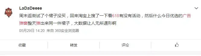 轉(zhuǎn)給你的用戶：要想618業(yè)績好，選戶外廣告就對了3
