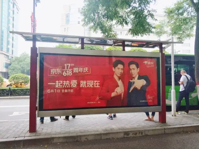 轉(zhuǎn)給你的用戶：希望618業(yè)績好，選戶外廣告就對了6