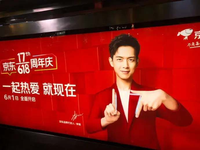 轉(zhuǎn)給你的客戶：要想618業(yè)績好，選戶外廣告就對了7