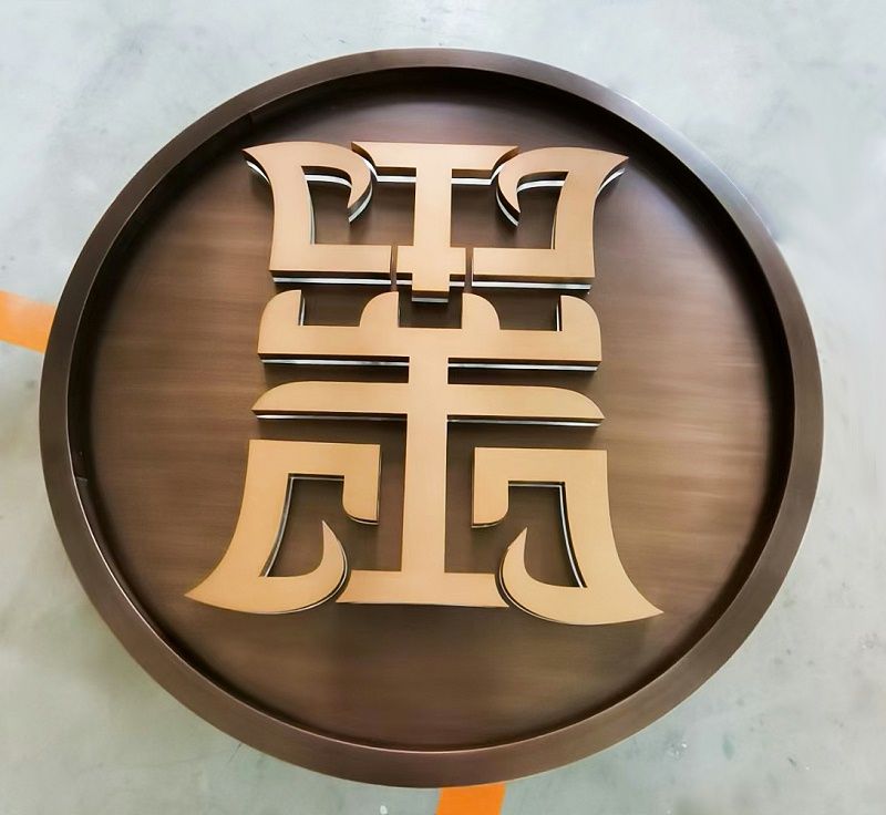 迷你字背發(fā)光字
