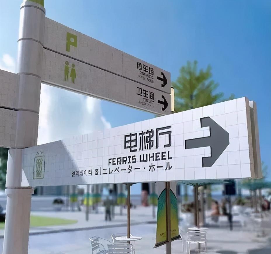 走心的購物中心計(jì)劃，是如何將「導(dǎo)視系統(tǒng)」籌劃使用到極致的？19