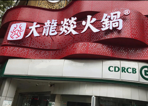 走訪長沙、重慶等地后，我總結出一套做燈箱廣告牌“吸金術”12
