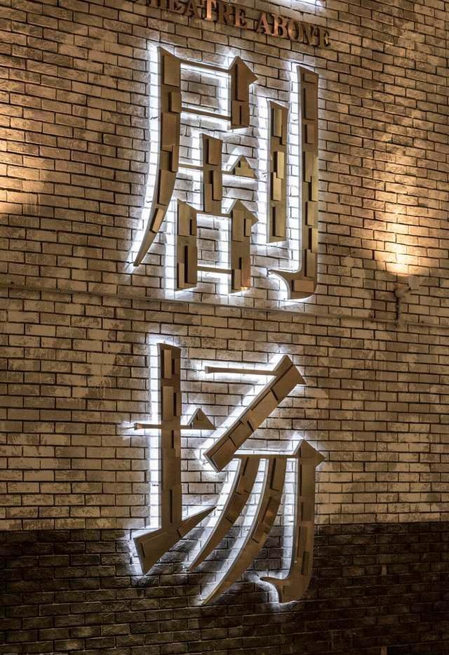 小發(fā)光字