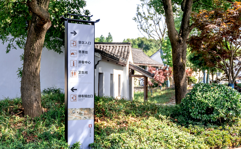 城市標(biāo)識(shí)標(biāo)牌的一體規(guī)劃和設(shè)計(jì)