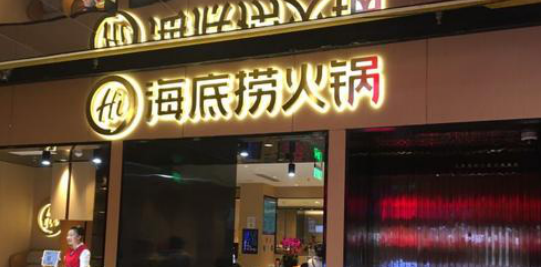 餐飲店的“招財”門楣應(yīng)該怎樣做，你的標(biāo)識做對了嗎6