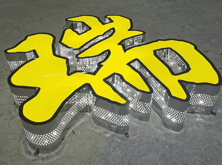 藍(lán)色發(fā)光字