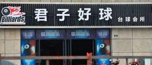 中國街道廣告牌燈箱有多野？瞅瞅這些讓人笑掉大牙的品牌名17