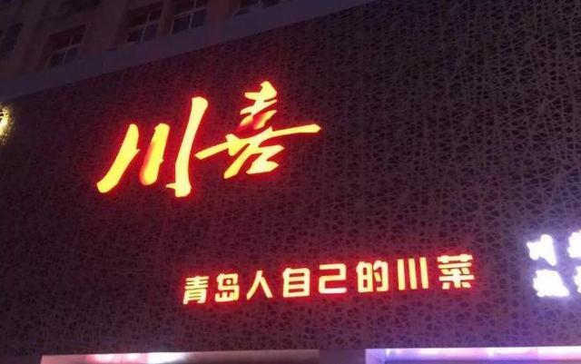 中國街道廣告牌燈箱有多野？瞧瞧這些讓人笑掉大牙的牌子名21