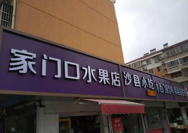 中國街道廣告牌燈箱有多野？瞧瞧這些讓人笑掉大牙的品牌名27