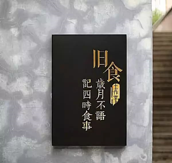 中國(guó)風(fēng)標(biāo)志標(biāo)牌案例分享，美2