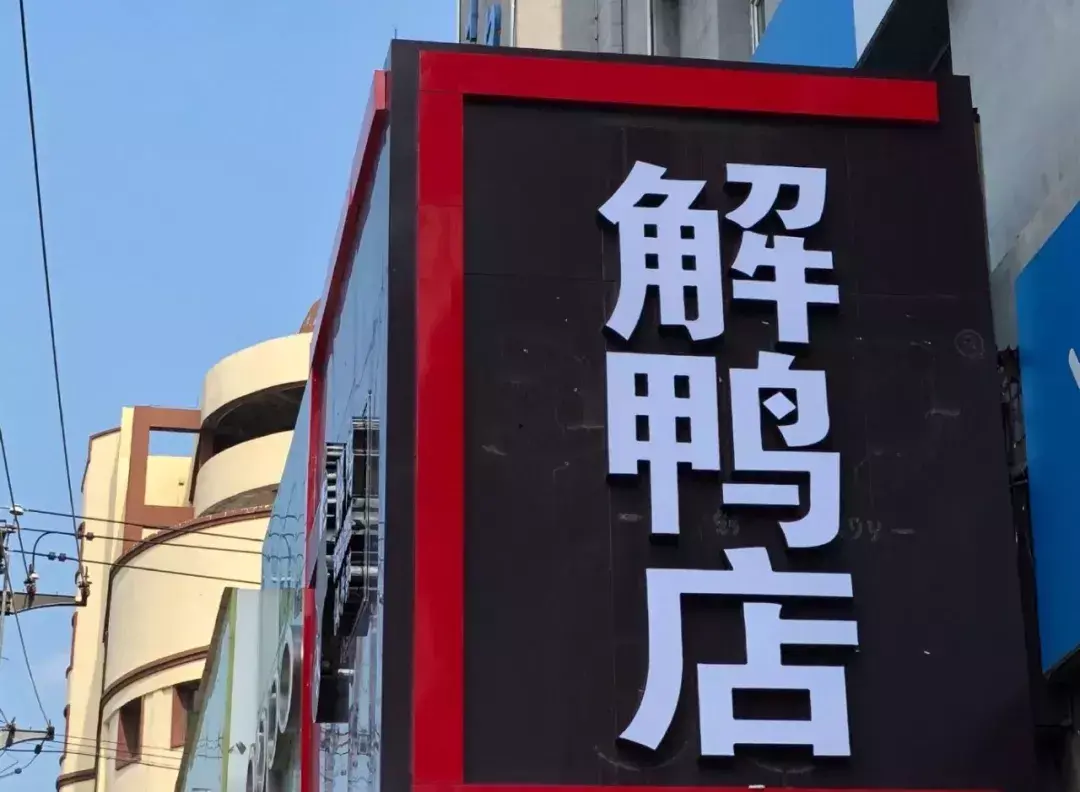 中國路邊的跨街廣告牌，我能笑一年6