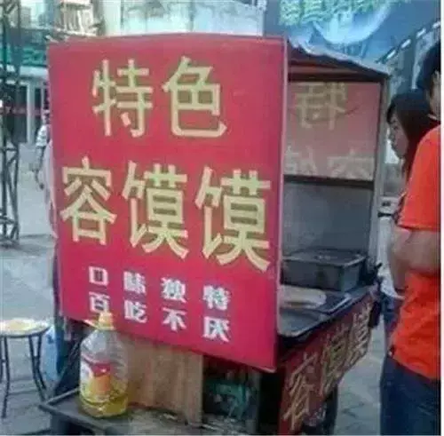 中國路邊的跨街廣告牌，我能笑一年7