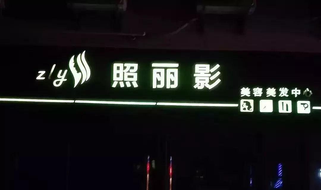 中國路邊的跨街廣告牌，我能笑一年9