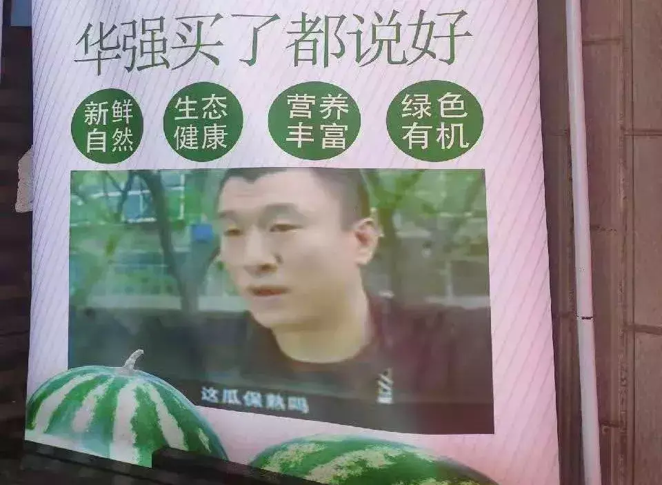 中國路邊的跨街廣告牌，我能笑一年15