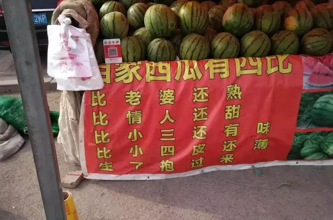 中國路邊的跨街廣告牌，我能笑一年17